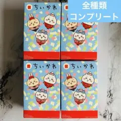 マクドナルド ちいかわ ハッピーセット 第2弾 全種類 コンプリート