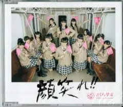 新品未開封「顔笑れ!! Shibuya O-EAST 公演盤」さくら学院