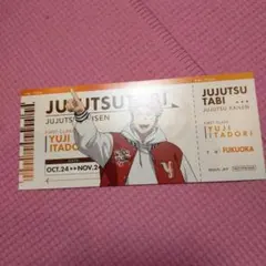 JUJUTSU KAI SEN KENTO NANAMI チケット