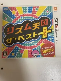 3DS　リズム天国 ザ・ベスト+
