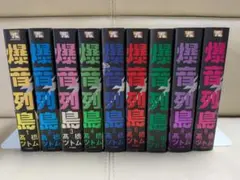 2026年最新】爆音列島 全巻の人気アイテム - メルカリ