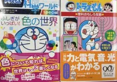 2026年最新】ドラえもん科学ワールドの人気アイテム - メルカリ