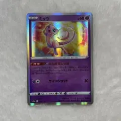 2025年最新】ポケモンカード vstarユニバース ミュウの人気