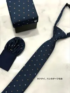 ぱんけーき様専用⭐︎ネクタイチーフセット