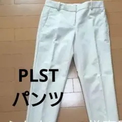 クリーニング済【完売】PLST美脚ホワイトセンターパンツSサイズ