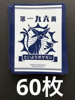 2026年最新】たいようとげっこう スリーブの人気アイテム - メルカリ