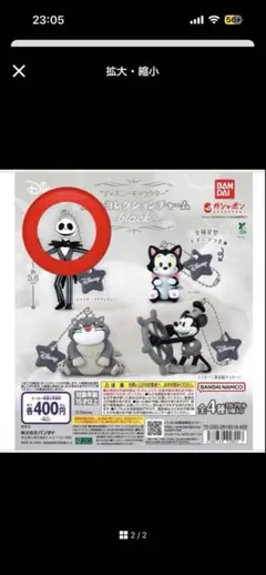 カラーコレクションチャーム　ジャック