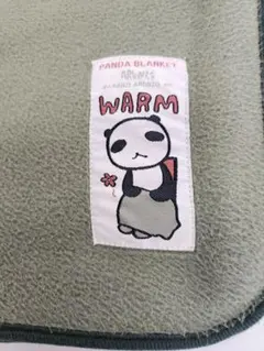 アランジアロンゾのブランケット(パンダのワンポイント)