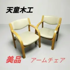 【天童木工】 Tendo 座椅子 4脚セット 和室チェア 和モダン クッション付 廃盤】天童木工 Tendo 座椅子 チェア 木製 4脚セット モダン 和風