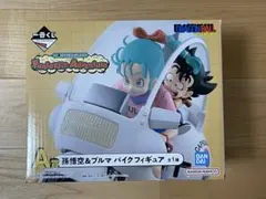 2025年最新】一番くじ ドラゴンボール a賞 孫悟空 バイク