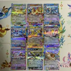 ポケモンカード　テラスタルフェスex　ブイズ　RR　9枚セット