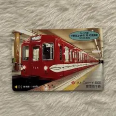2026年最新】メトロカード 営団地下鉄 未使用の人気アイテム - メルカリ
