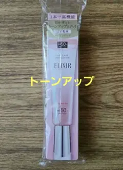 エリクシール デーケアレボリューション トーンアップ SP+ aa