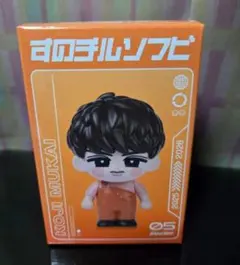 【新品】SnowManツアーグッズON 向井康二 ソフビアクスタ