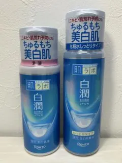 肌ラボ 白潤 薬用美白化粧水 乳液セット　新品未開封のサムネイル