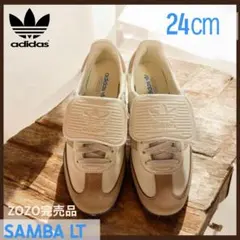 cocorin様サンバLT adidas Originals 24cm レア