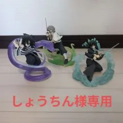 しょうちん様専用