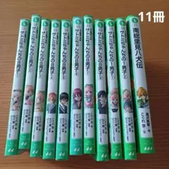 《最終セール》サトミちゃんちの8男子1～８　サトミちゃんちの1男子１～２　他１冊