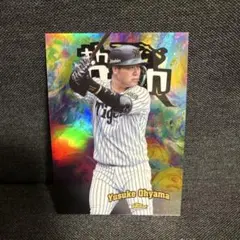 大山悠輔 topps finest 2025 NPB インサートカード