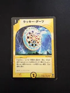 デュエルマスターズ 24EX2-超23 ラッキー・ダーツ R - メルカリ