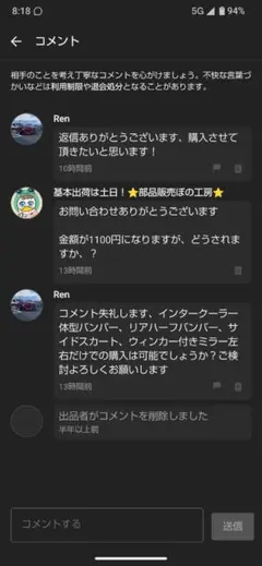 Renさま専用