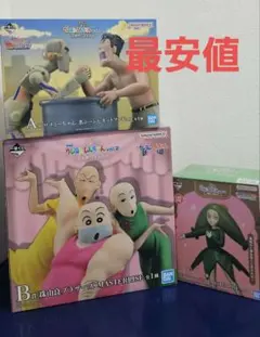 クレヨンしんちゃん一番くじA賞 B賞 C賞 D賞 G賞 H賞 I賞 ラストワン賞