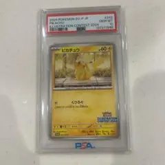 【PSA10】ピカチュウ：イラストレーションコンテスト 2024 PROMO