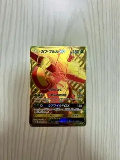 カプ・ブルルGX UR PSA10 カプ・ブルルGX URの買取価格推移と値段相場【ポケカ/ポケモンカード】