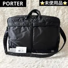 未使用✨　PORTER　タンカー　2way　ビジネスバッグ　ブリーフケース