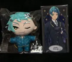 ツイステ　⭐️ジェイド　ミニミニぬいぐるみ 【おまけ付き】