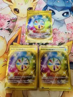 ポケカ　ルミナスエネルギー　UR ３枚　セット　ポケモンカード
