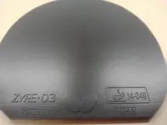 BUTTERFLY ザイア03 黒MAX