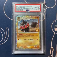 PSA10 ネンドール 25th プロモ 016/025
