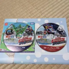 トミカ スペシャル DVD 2023・2024 セット
