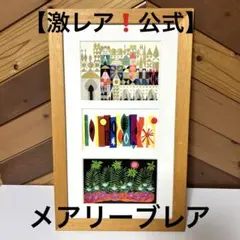 【公式限定シリアル入】メアリーブレア イッツアスモールワールド アートフレームのサムネイル