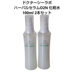 ドクターシーラボ ハーバルセラムO2N 150ml×2本 - メルカリ