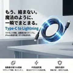 充電ケーブル マグネット TypeC Lightning 1m 急速充電 高耐久