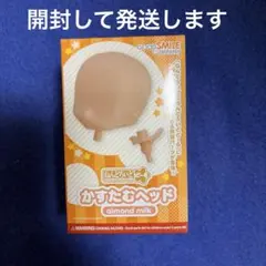 ねんどろいどどーる かすたむヘッド almond milk 新品 미개봉