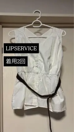 LIP SERVICE リップサービス ベルト付きカットソー ブラウス トップス