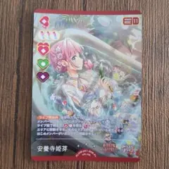 安養寺姫芽 sec ラブカ サイン - メルカリ