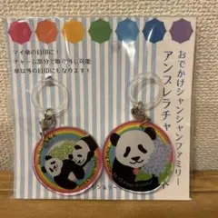 非売品おまけ★シャンシャンシンシンHUGキーチェーン新品未使用 非売品おまけ☆シャンシャンシンシンHUGキーチェーン新品未使用