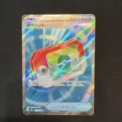ポケモンカード ポケパッド SR 103/080