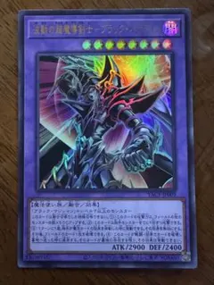遊戯王 波動の超魔導剣士－ブラック・パラディン YAC1-JP009