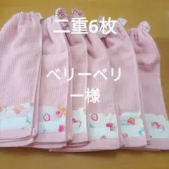 [ベリーベリー様専用]　二重　おりこうタオル　6枚　いちご　くま　無撚糸タオル