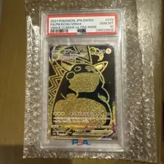 【PSA10鑑定品】ピカチュウ VMAX UR 279/184