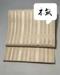 美品】西陣織 丸帯 正絹 オフホワイト 扇散らし 礼装でもカジュアルも 
