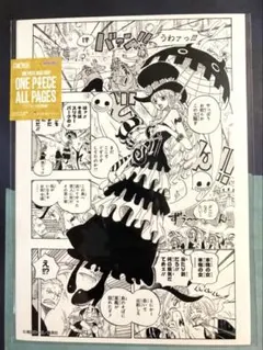 ONE PIECE BASE SHOP ALL PAGES ペローナ 頂上戦争編 ONE PIECE BASE SHOP ALL PAGES ペローナ 頂上戦争編 - メルカリ