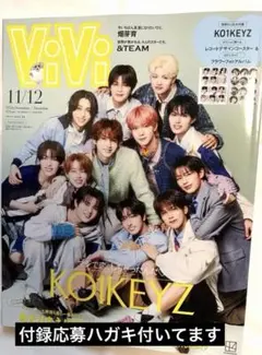 ViVi 11/12月号 KO1KEYZ &TEAM特集