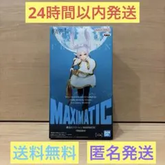 【未開封】フリーレン フィギュア