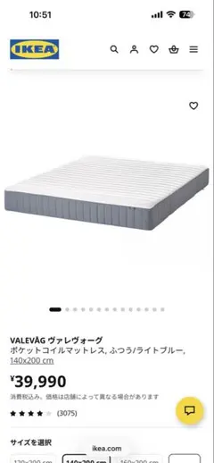 2026年最新】IKEA スプリングマットレス ダブルの人気アイテム - メルカリ